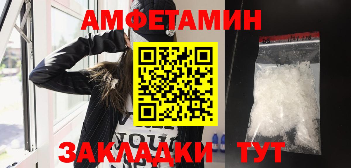 Амфетамин 98%  АМФ  Ступино  Вход с VPN 