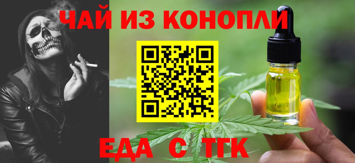 Cannafood конопля  Вход с VPN  Ступино 