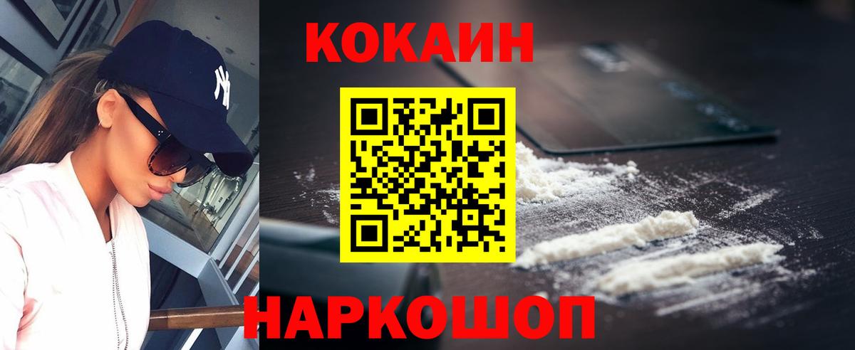 КОКАИН 99% Ступино