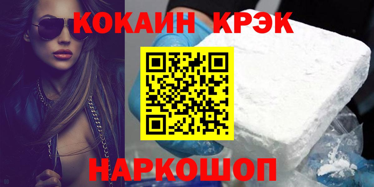 Ступино  КОКАИН Перу  КОКАИН Перу  Вход с VPN 