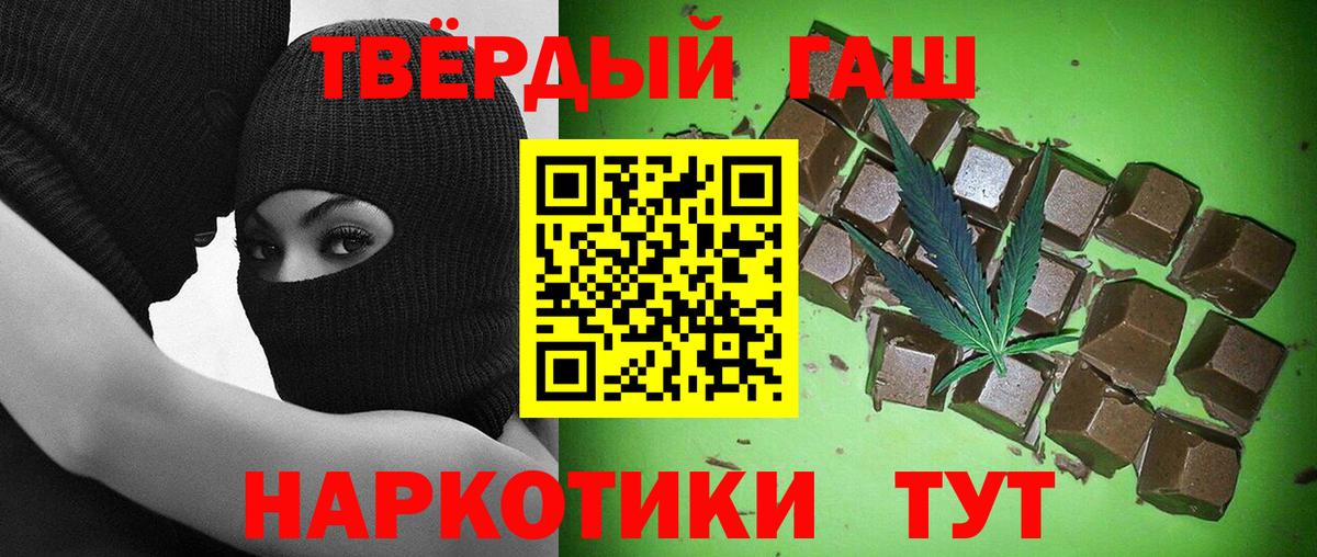 даркнет сайт  ГАШИШ hashish  Ступино  Вход с VPN  ГАШ гарик 