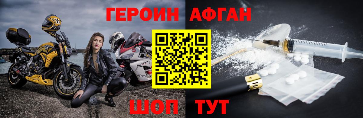 Ступино  ГЕРОИН белый  ГЕРОИН  Вход с VPN 