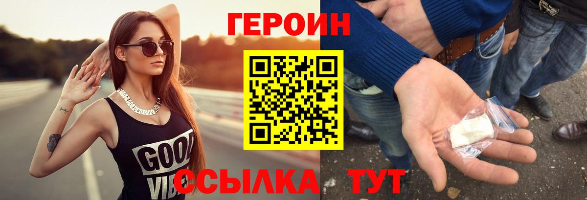 Героин Афган Ступино