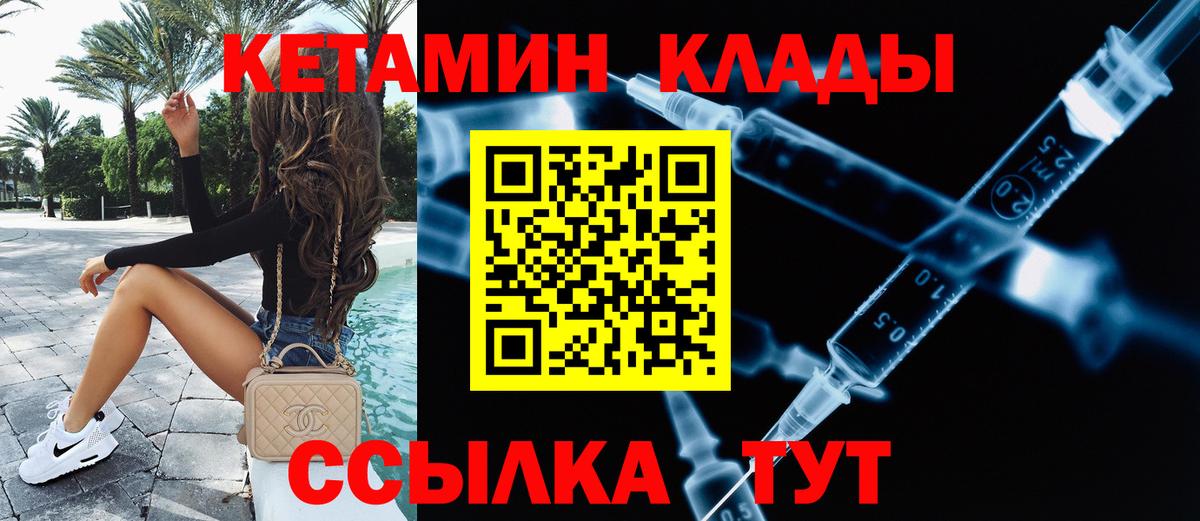 Ступино  КЕТАМИН ketamine  Кетамин ketamine  Вход с VPN 