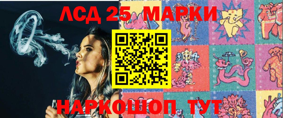 ЛСД экстази кислота Ступино