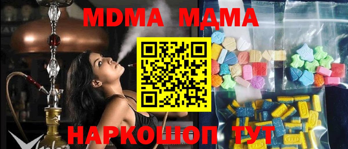 Ступино  МДМА crystal  Вход с VPN 