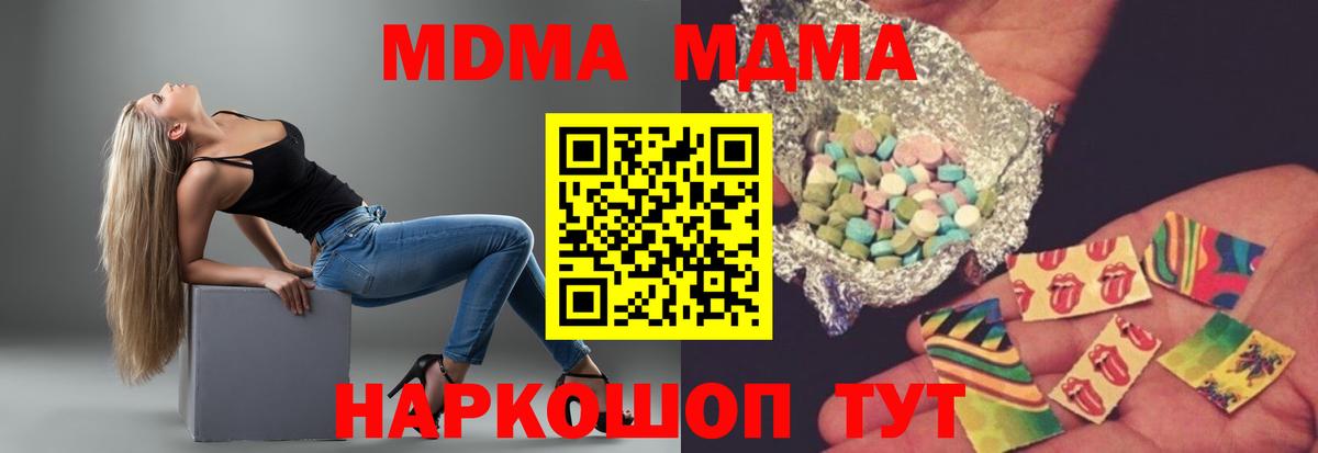 MDMA crystal Ступино