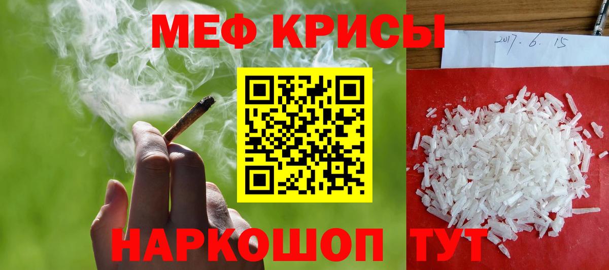 Меф кристаллы  МЕФ 4 MMC  Ступино  Вход с VPN 