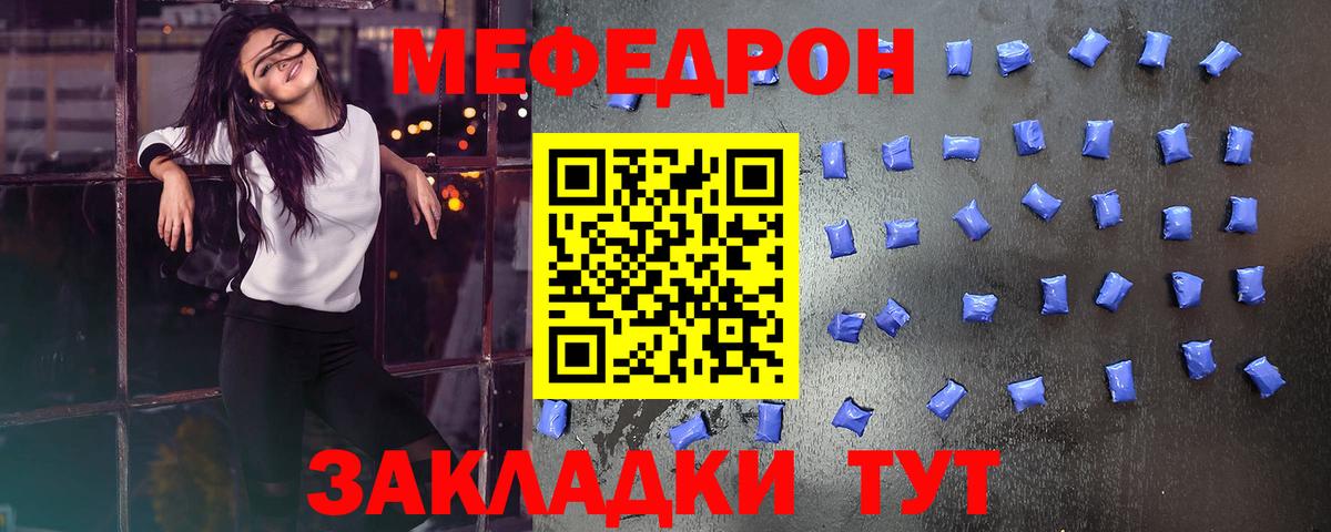 МЕФ кристаллы Ступино