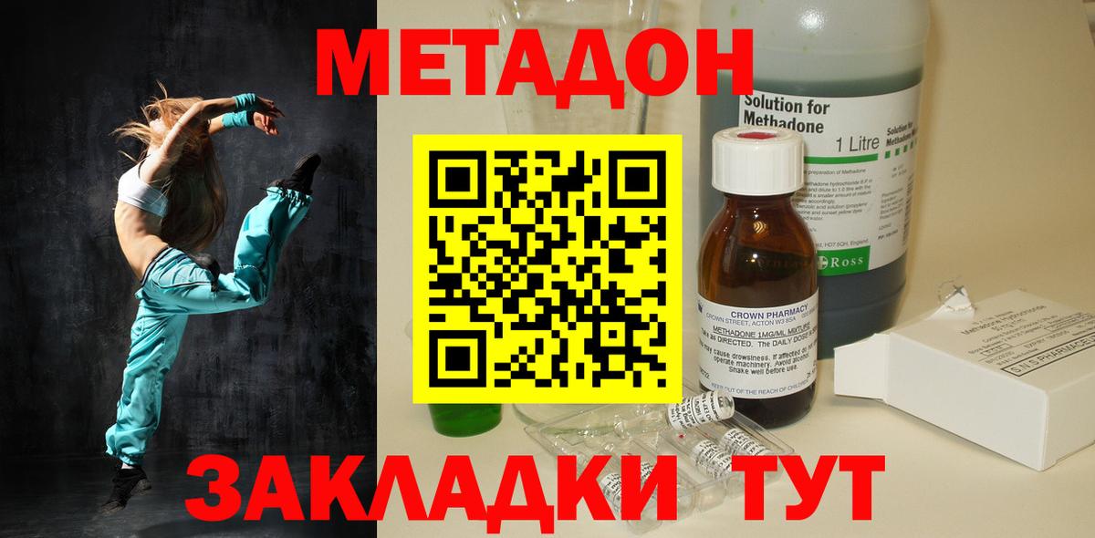 Ступино  Метадон methadone  Метадон белоснежный  Вход с VPN 
