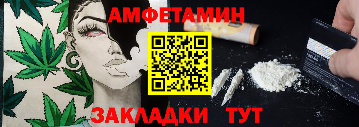 МЕТАМФЕТАМИН мет Ступино