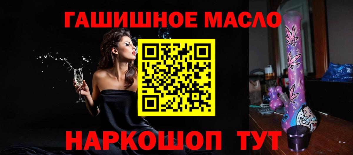 ТГК вейп Ступино